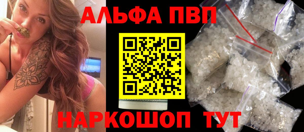 А ПВП VHQ Можга