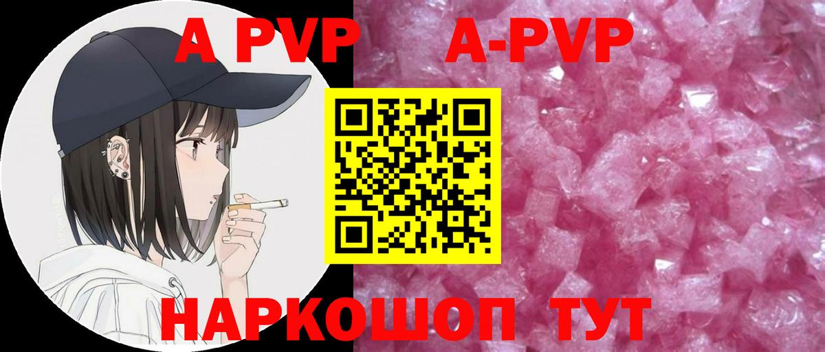 Alfa_PVP крисы CK  Альфа ПВП СК КРИС  Alpha PVP Crystall  APVP  Можга  Вход с VPN 