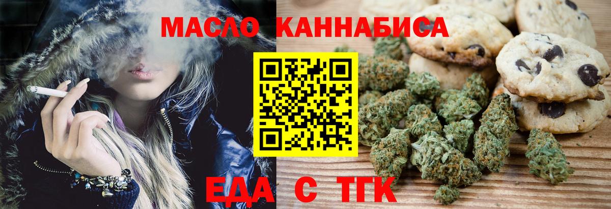 Можга  Еда ТГК конопля  Вход с VPN 