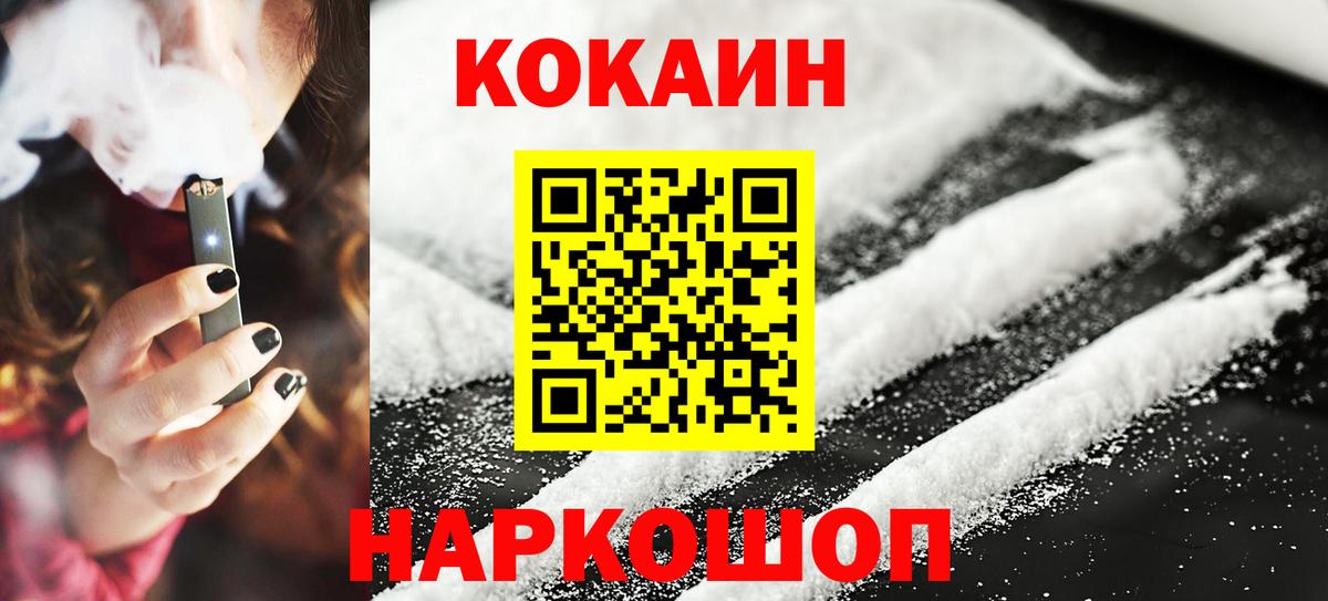 Кокаин 97% Можга