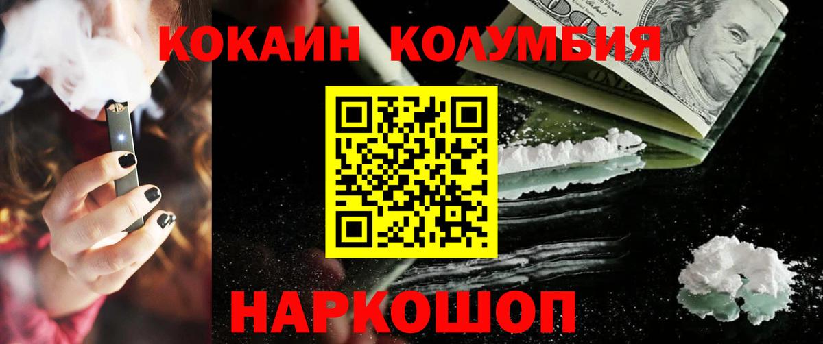 COCAIN Колумбийский  COCAIN Columbia  Вход с VPN  Можга 