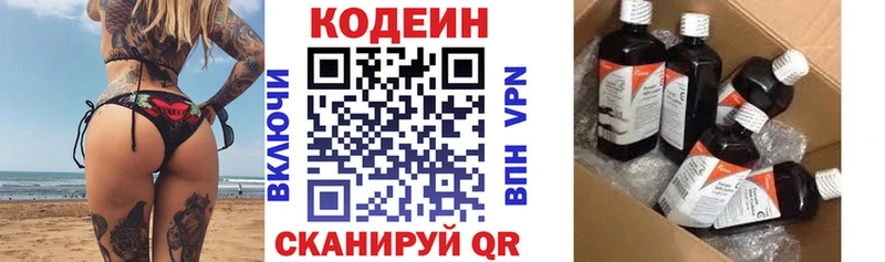 что такое Можга Codein Purple Drank