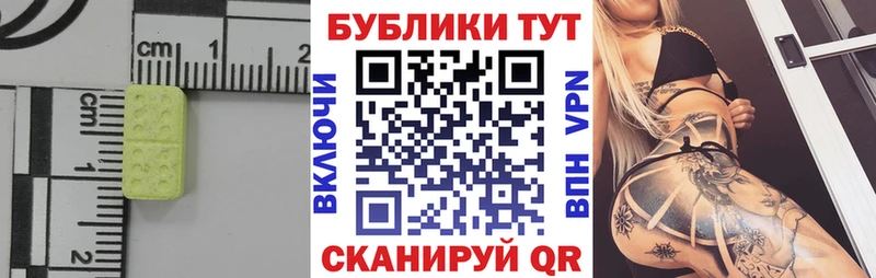 Экстази ешки  Можга 