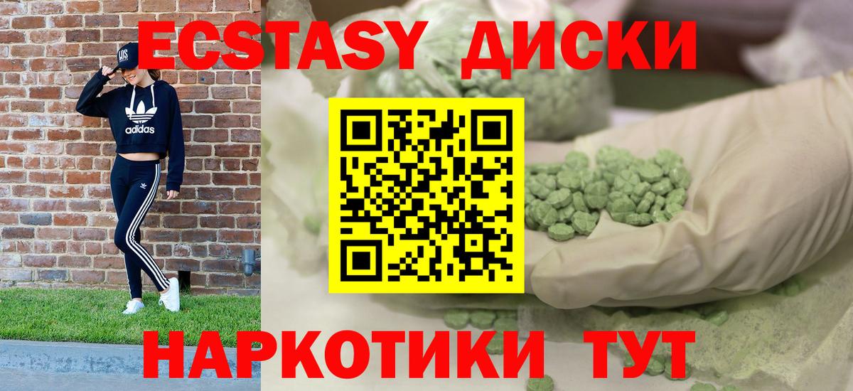 ЭКСТАЗИ бентли  Ecstasy  Можга  Вход с VPN  ЭКСТАЗИ 280 MDMA 