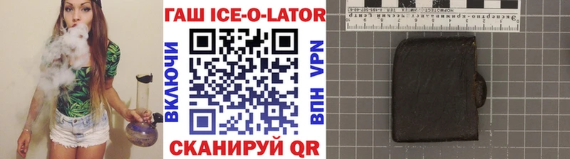 ГАШ ice o lator  дарнет шоп  Можга 