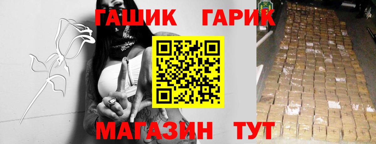 ГАШИШ hashish  Вход с VPN  ГАШИШ гарик  Можга 
