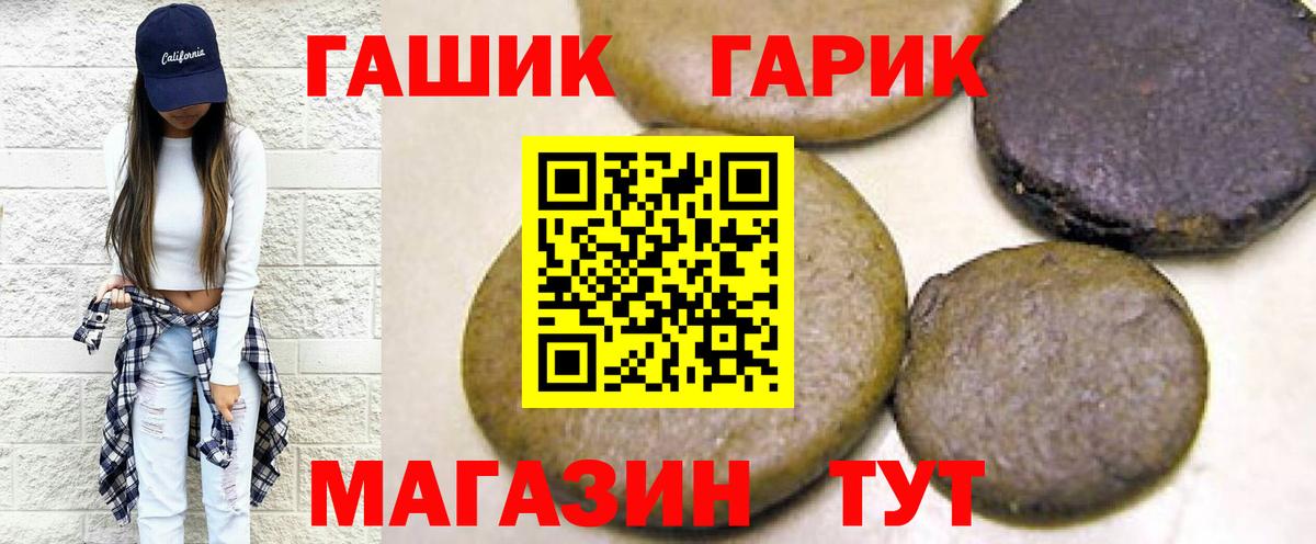 ГАШ Premium Можга