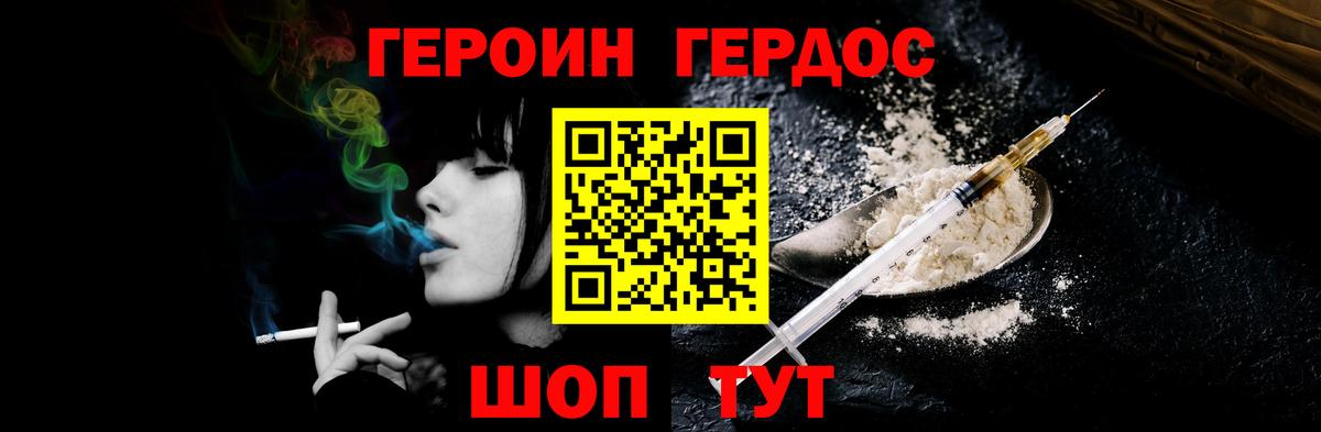 Можга  ГЕРОИН хмурый  Вход с VPN 