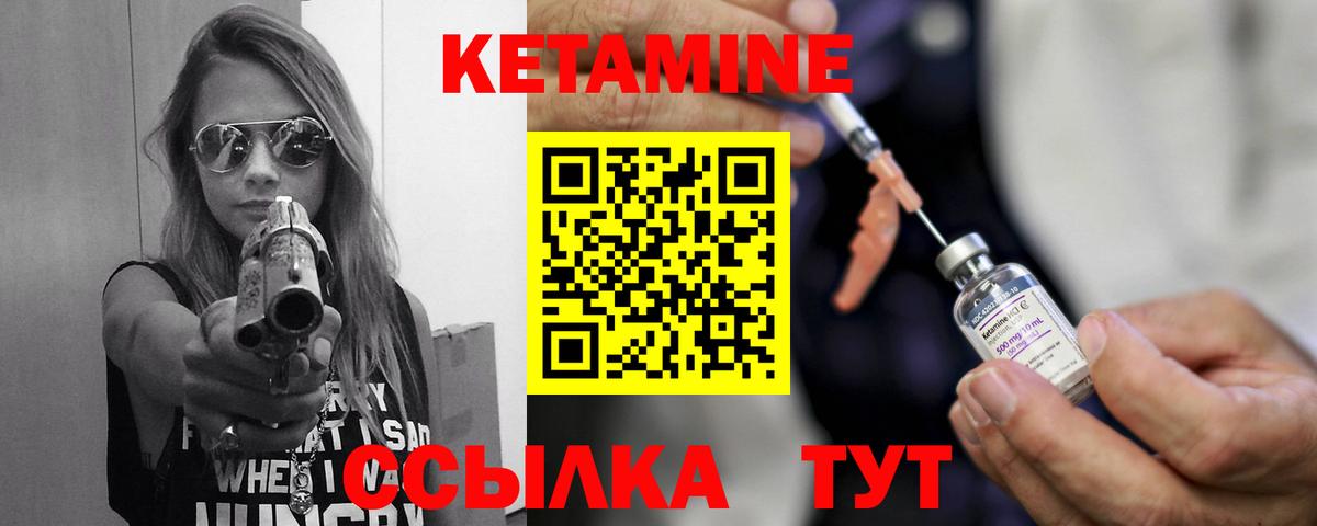 Можга  КЕТАМИН VHQ  Вход с VPN 