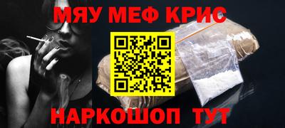 мескалин Краснодар