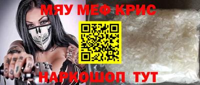 мескалин Краснодар