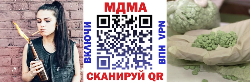 МЕГА как войти  даркнет сайт  Можга  МДМА кристаллы 