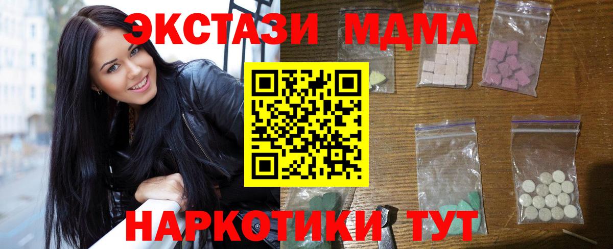 Можга  MDMA Molly  MDMA  Вход с VPN  МДМА Molly 