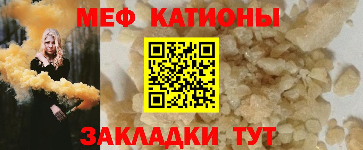 МЕФ  МЕФ мука  Вход с VPN  Можга  Мефедрон mephedrone  Меф 