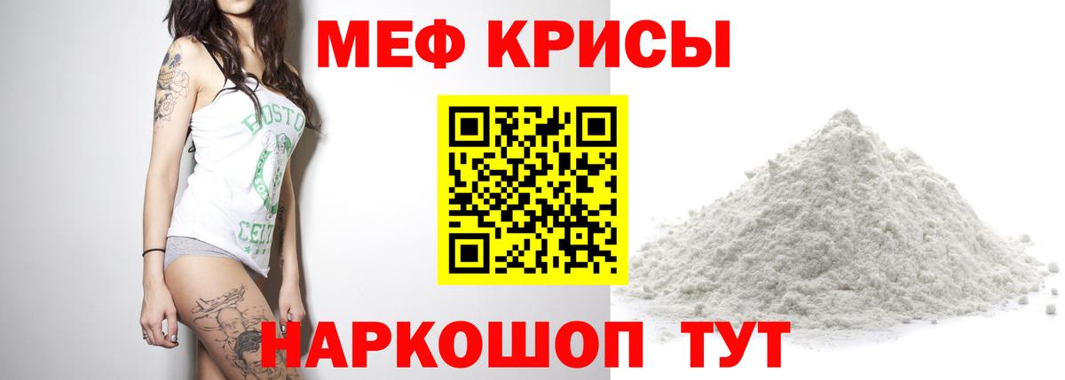 Мефедрон мука Можга