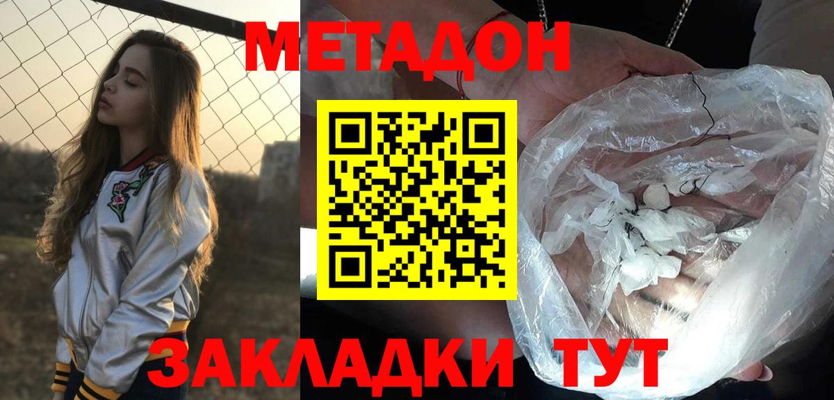 МЕТАДОН methadone  нарко площадка какой сайт  МЕТАДОН белоснежный  Можга  Вход с VPN 