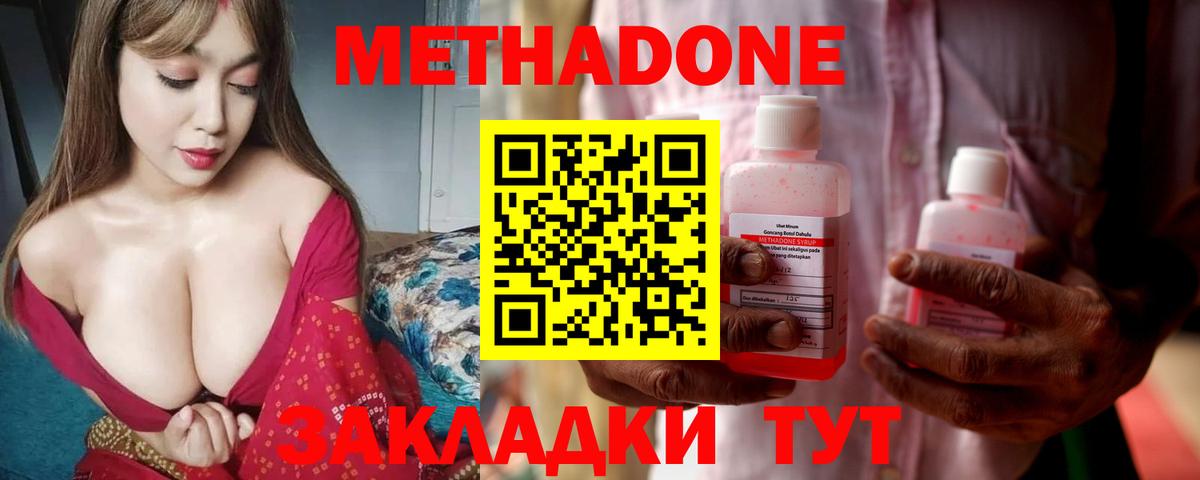 Метадон кристалл Можга