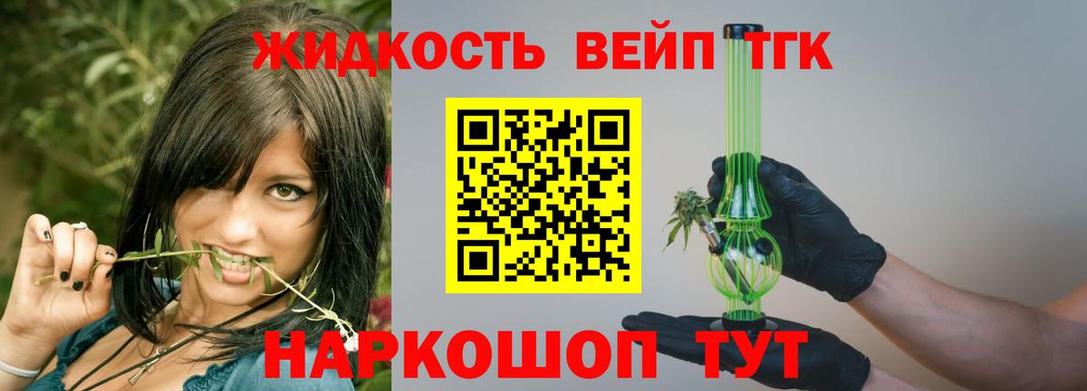 Дистиллят ТГК THC oil  Вход с VPN  Можга 